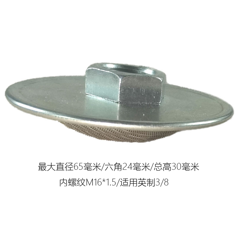 液压动力单元过滤网